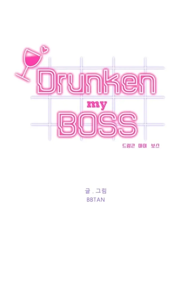 Drunken my Boss Chapter 24.1 page 11 - 