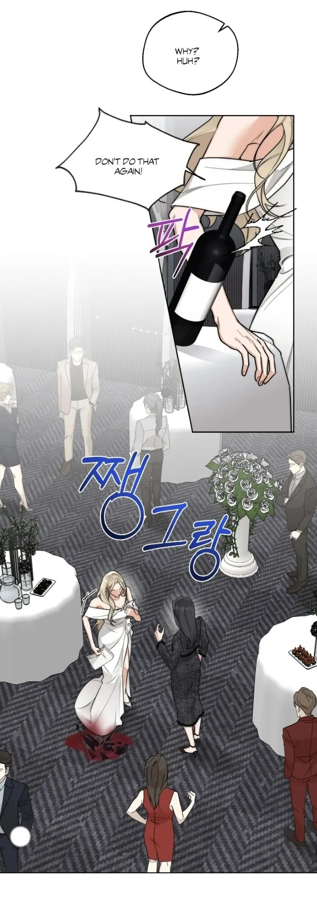 Drunken my Boss Chapter 24.2 page 3 - 