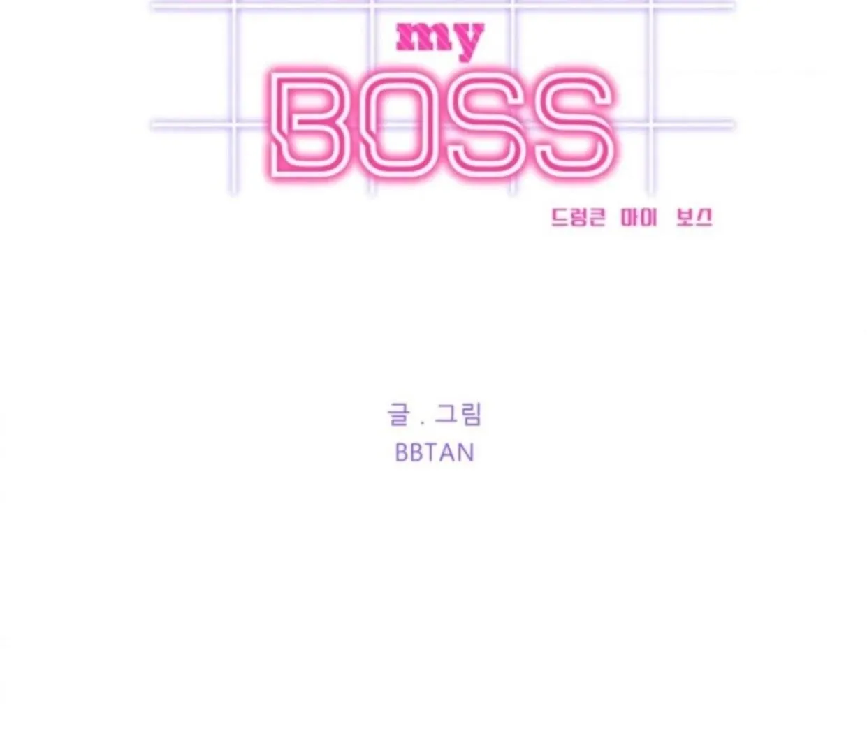 Drunken my Boss Chapter 24 page 19 - 