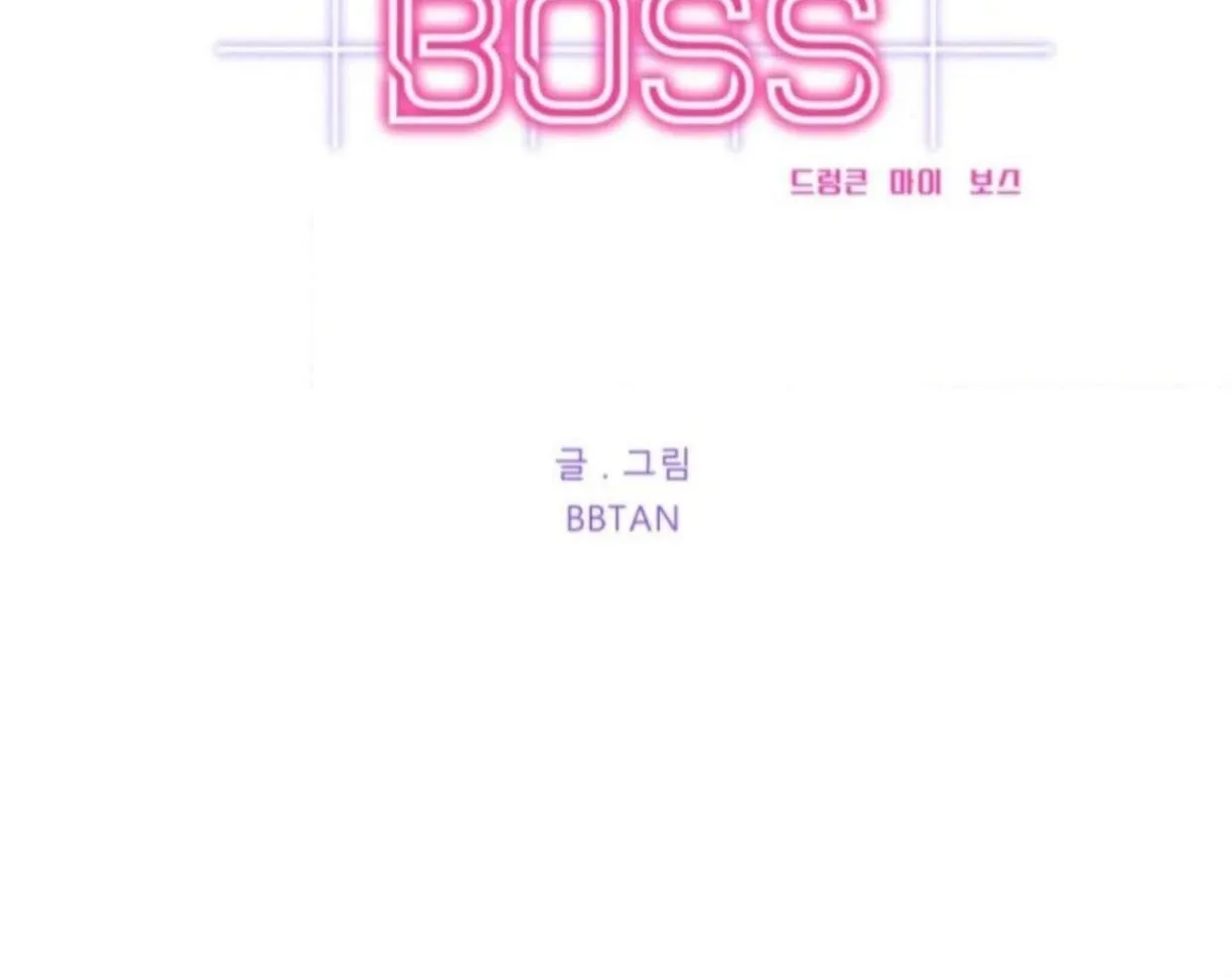 Drunken my Boss Chapter 25 page 21 - 