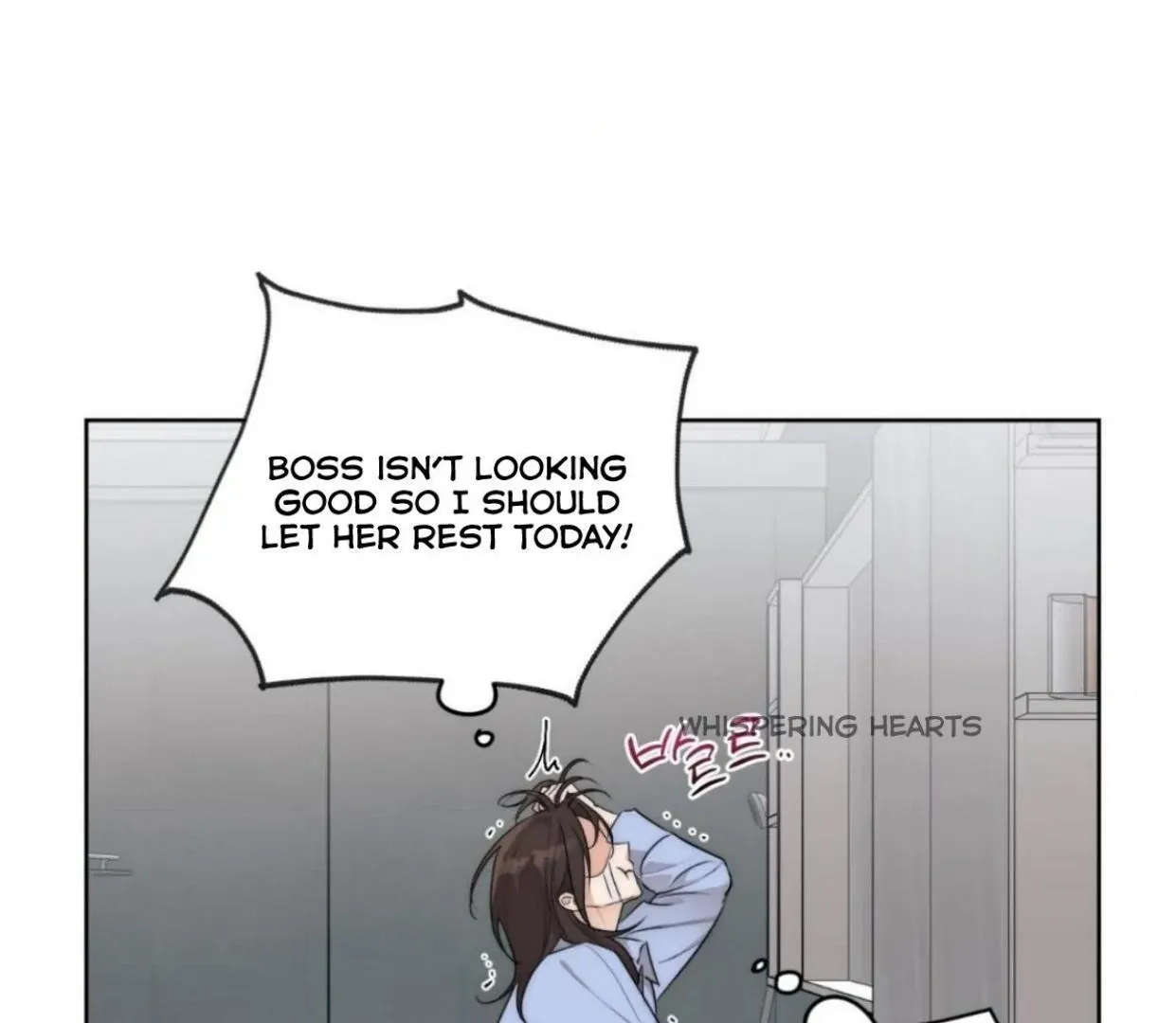 Drunken my Boss Chapter 25 page 25 - 
