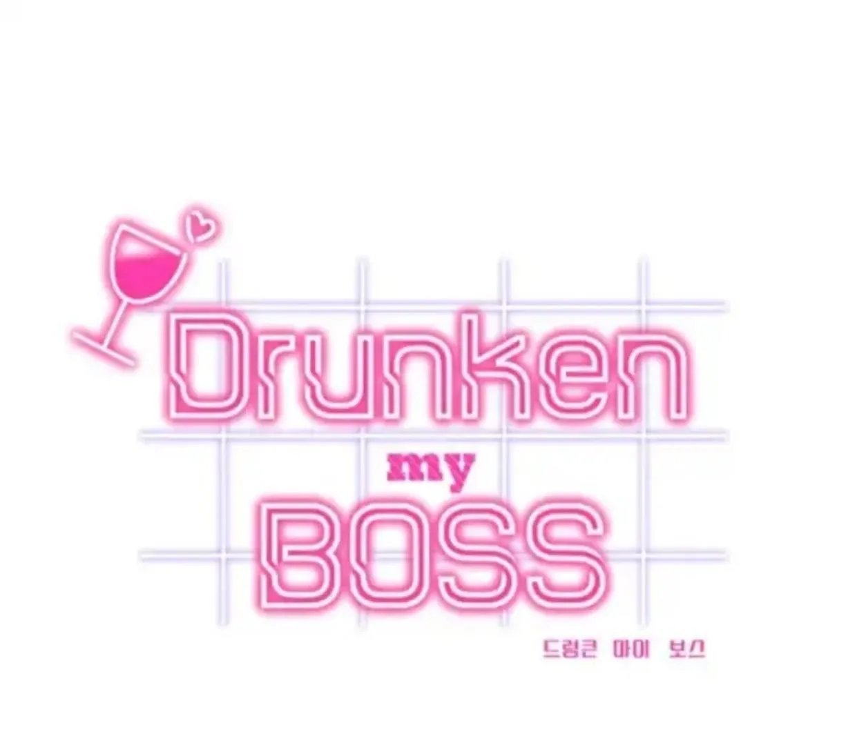 Drunken my Boss Chapter 28 page 1 - 