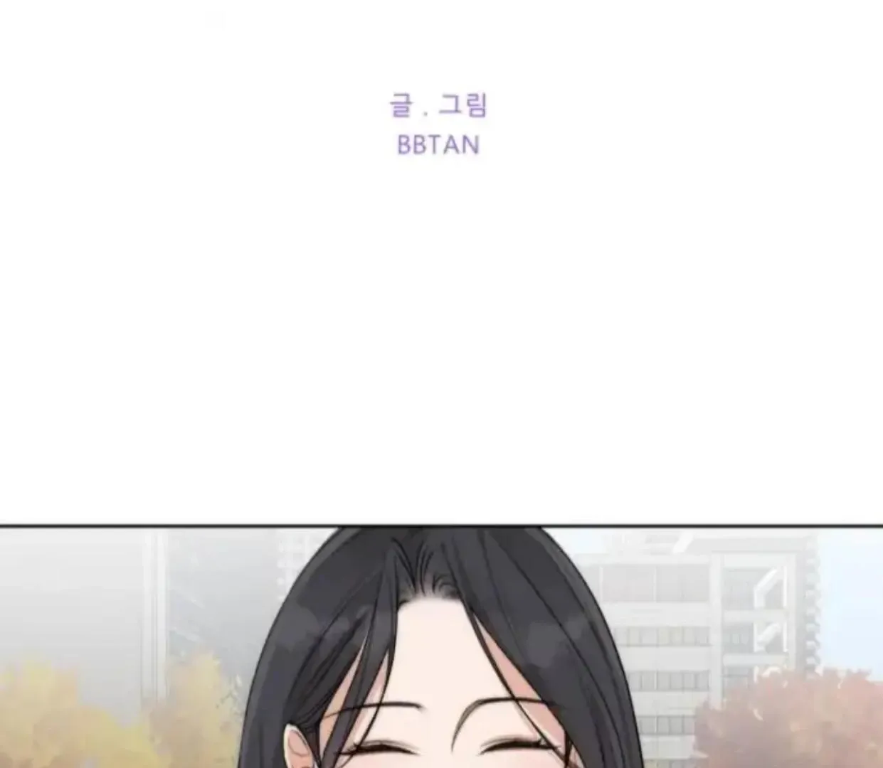 Drunken my Boss Chapter 28 page 2 - 