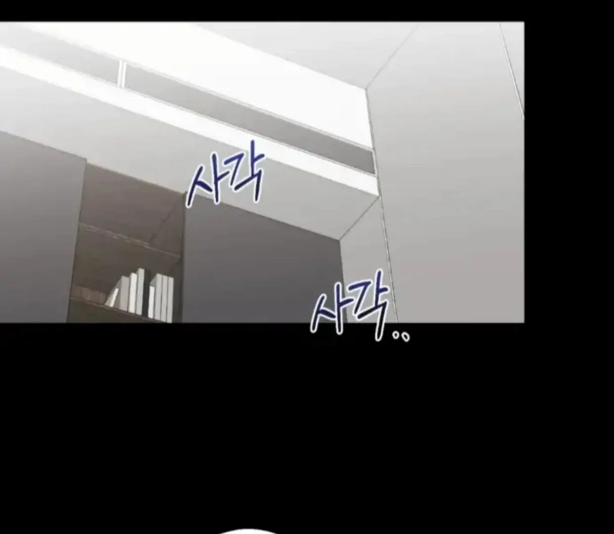 Drunken my Boss Chapter 29 page 15 - 