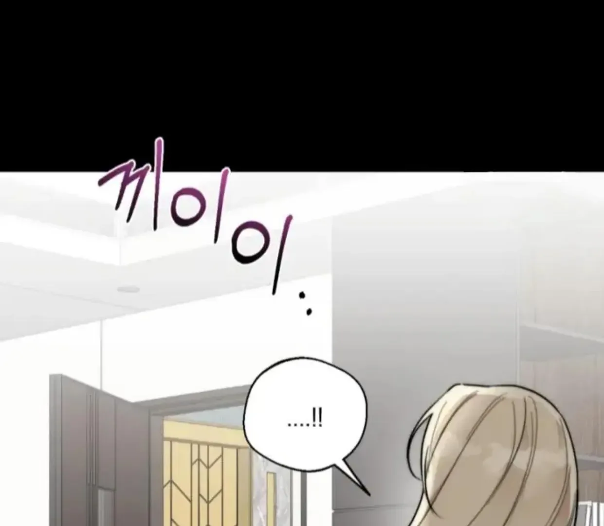 Drunken my Boss Chapter 29 page 6 - 
