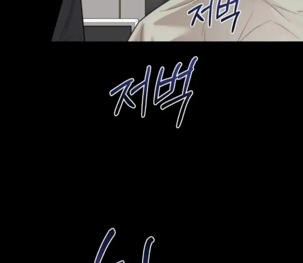 Drunken my Boss Chapter 29 page 91 - 