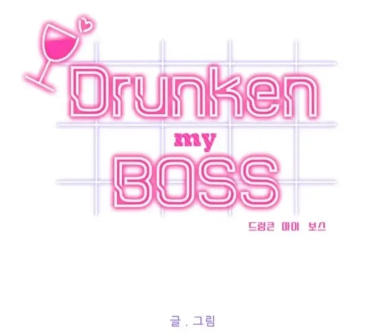 Drunken my Boss Chapter 30 page 24 - 