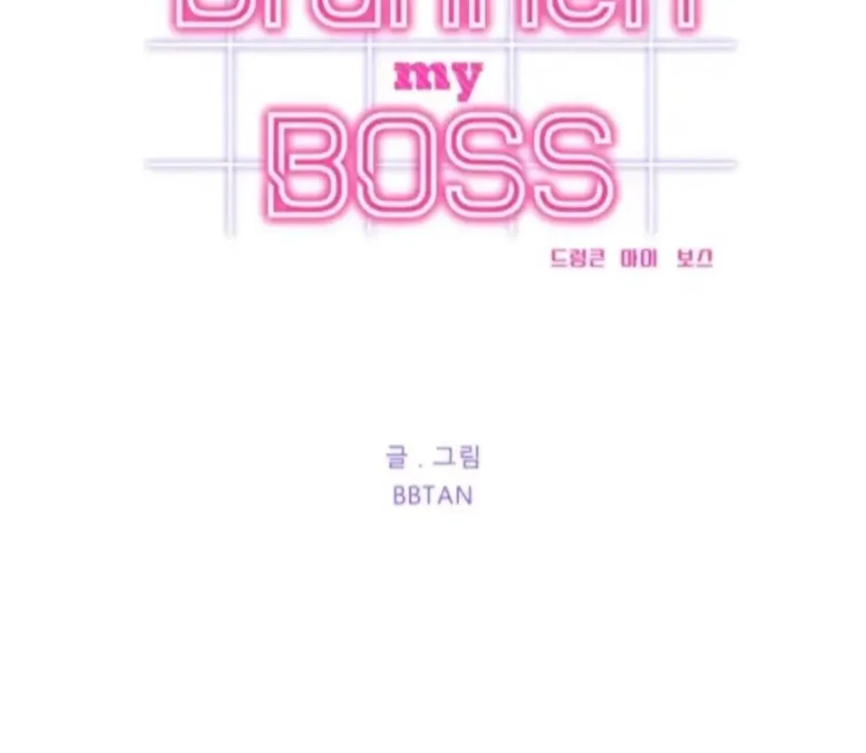 Drunken my Boss Chapter 31 page 4 - 
