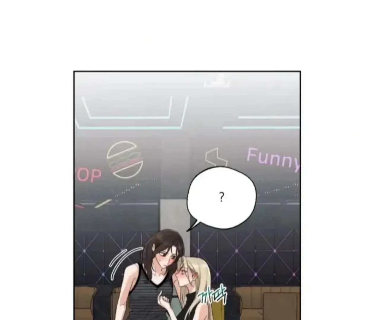 Drunken my Boss Chapter 33 page 26 - 