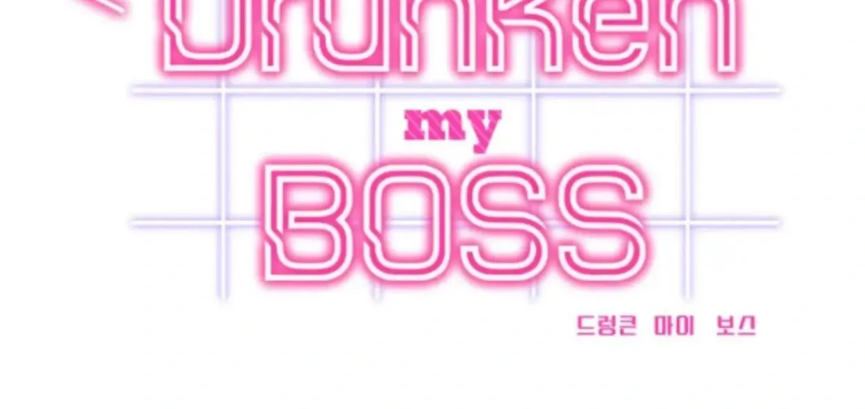 Drunken my Boss Chapter 34 page 25 - 