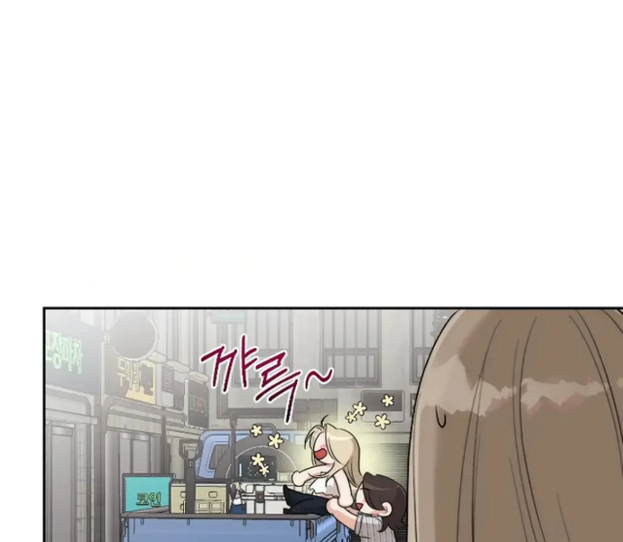 Drunken my Boss Chapter 34 page 43 - 