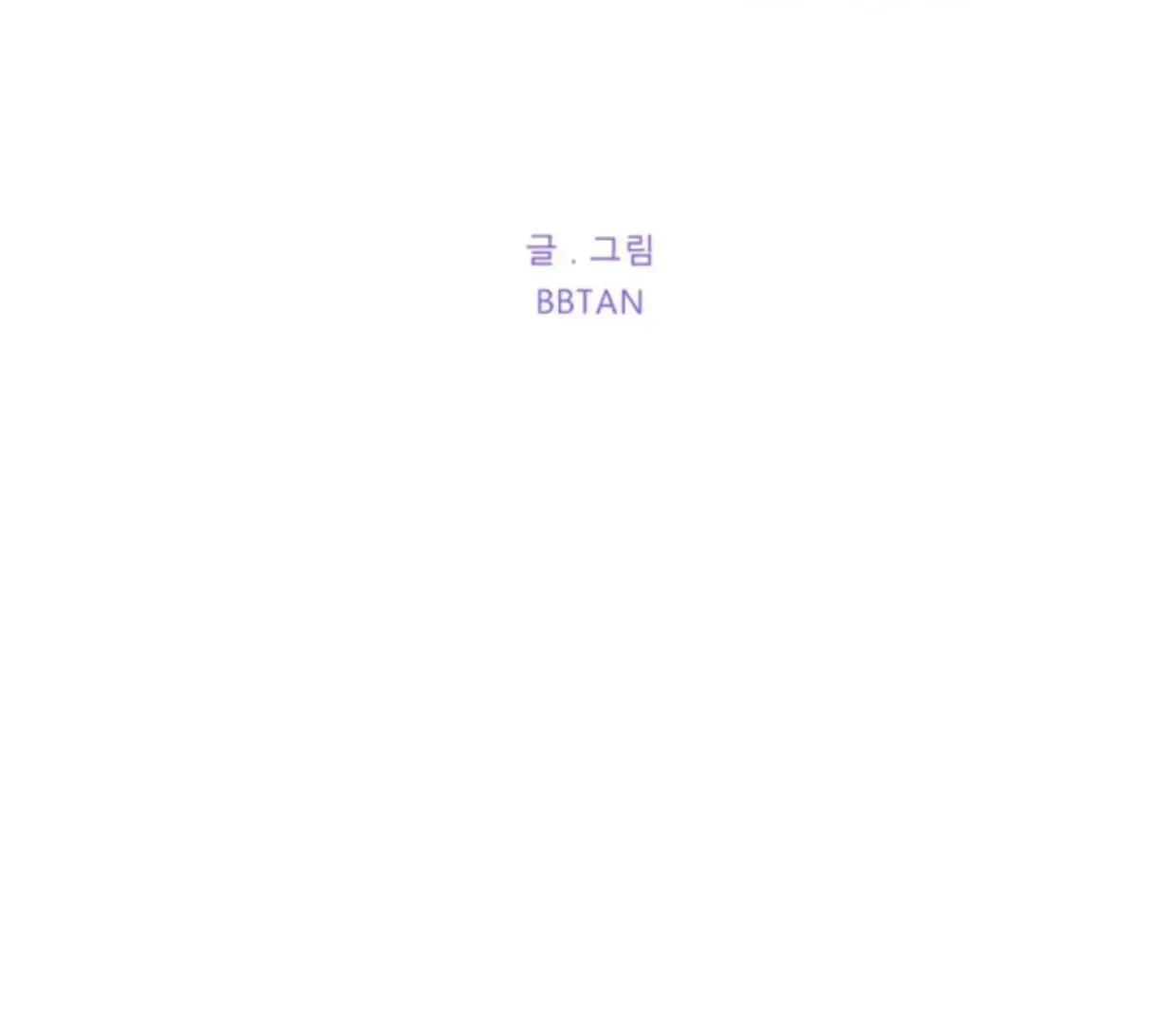 Drunken my Boss Chapter 35 page 2 - 