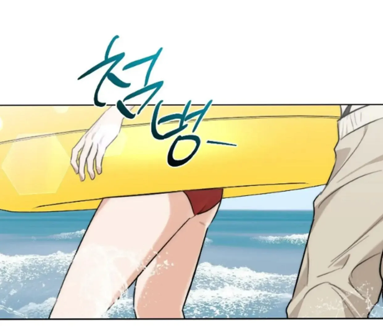 Drunken my Boss Chapter 35 page 27 - 