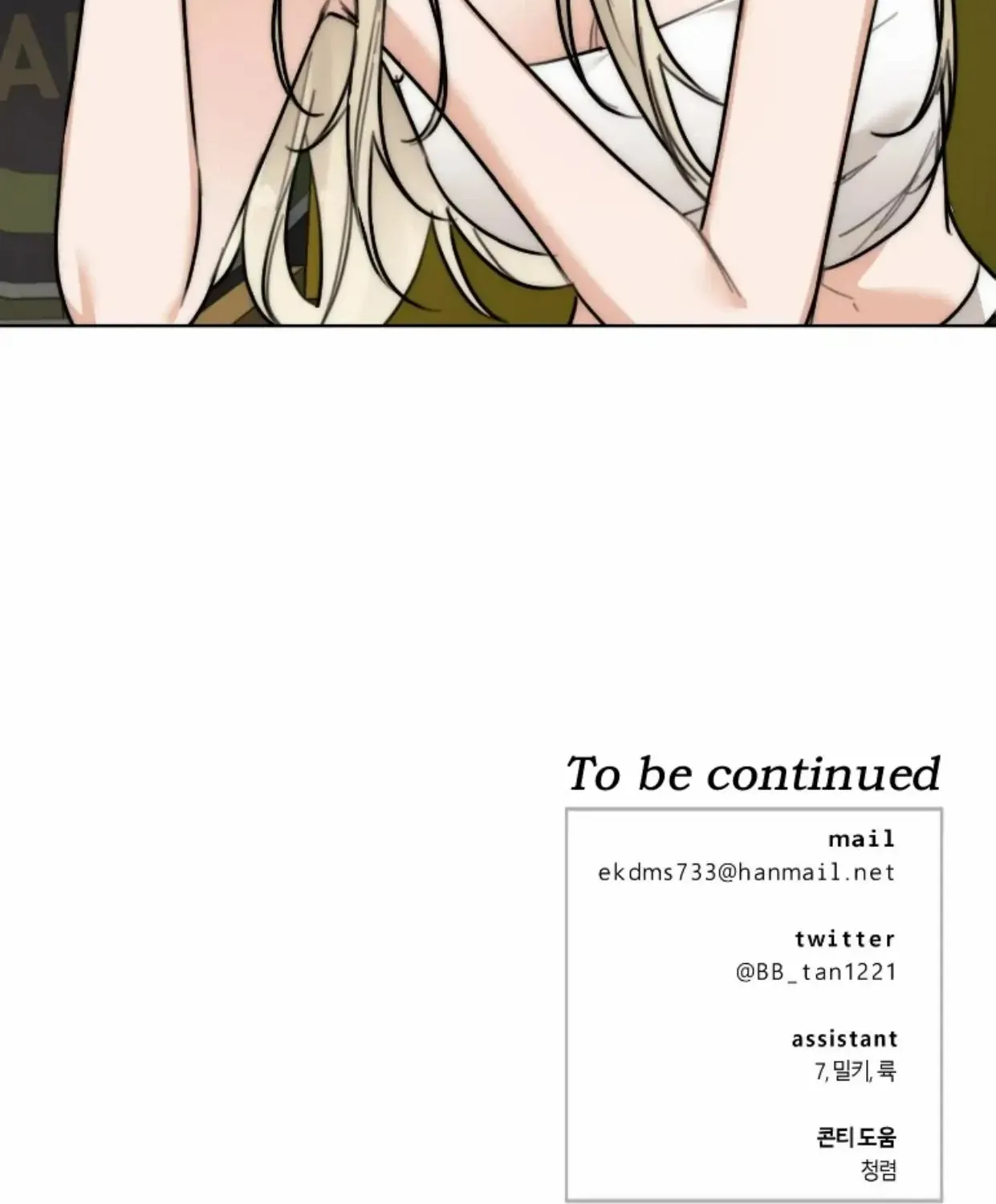 Drunken my Boss Chapter 36 page 108 - 