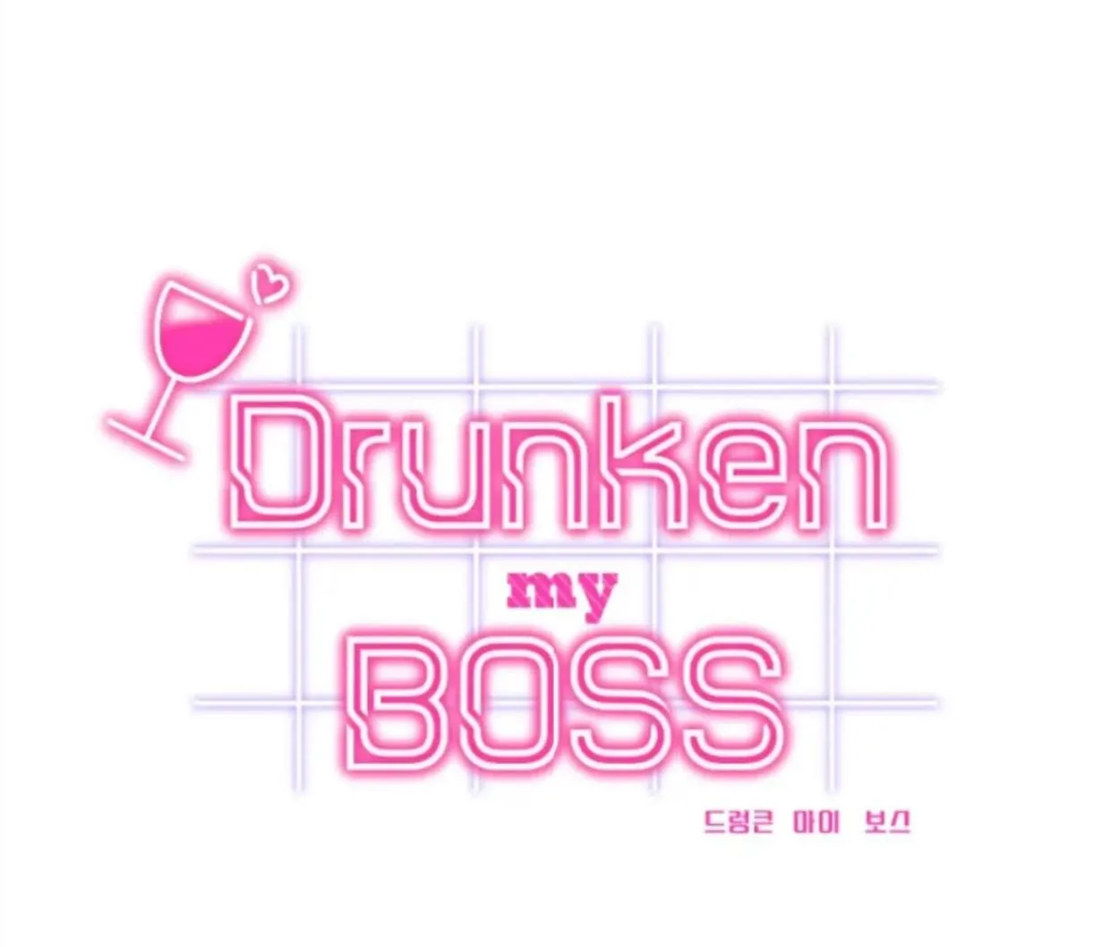 Drunken my Boss Chapter 36 page 12 - 