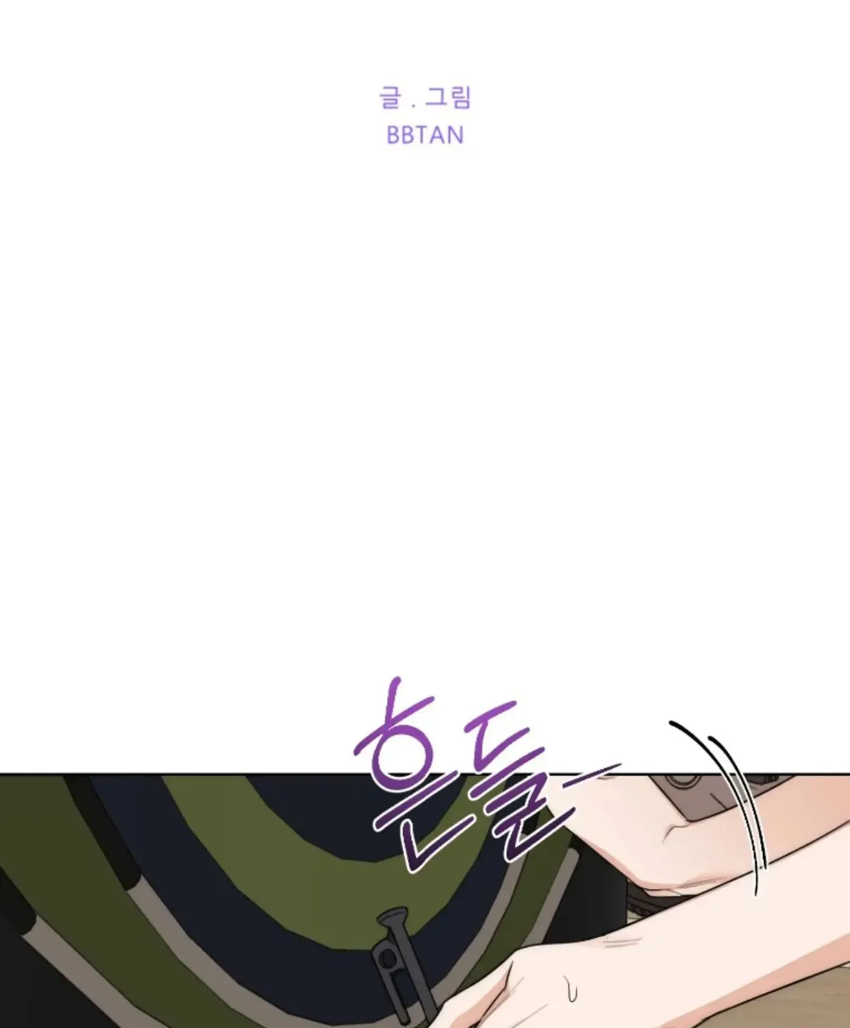 Drunken my Boss Chapter 36 page 13 - 