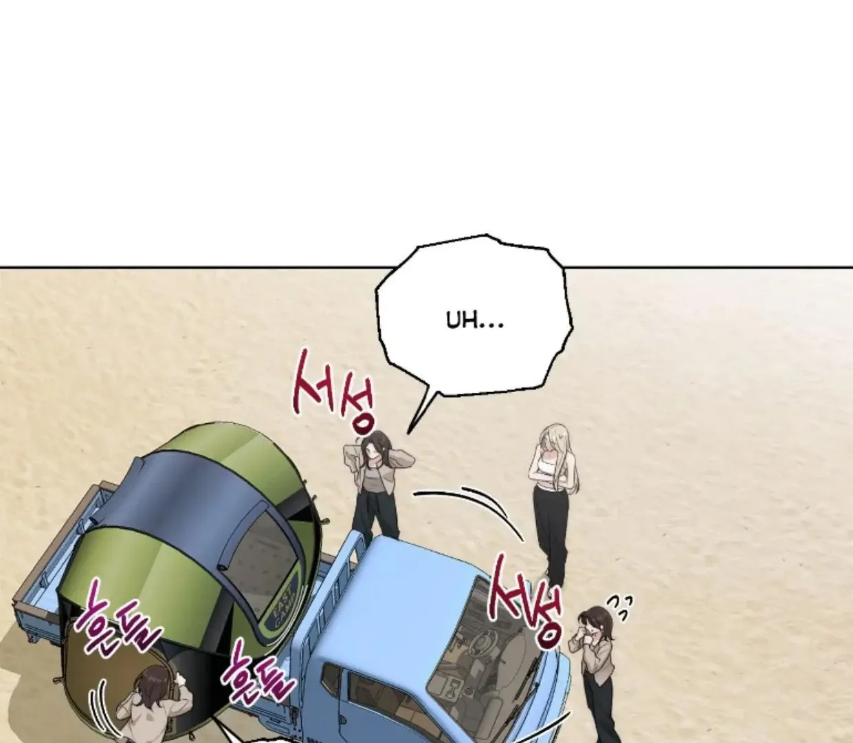 Drunken my Boss Chapter 36 page 3 - 