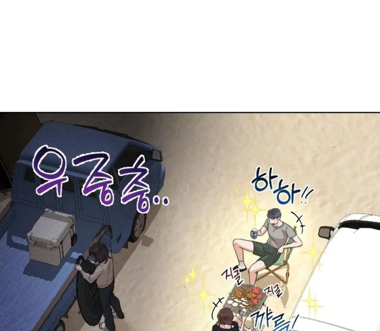 Drunken my Boss Chapter 36 page 51 - 