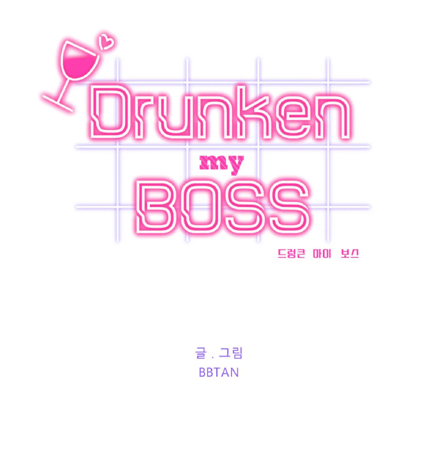 Drunken my Boss Chapter 4 page 12 - 