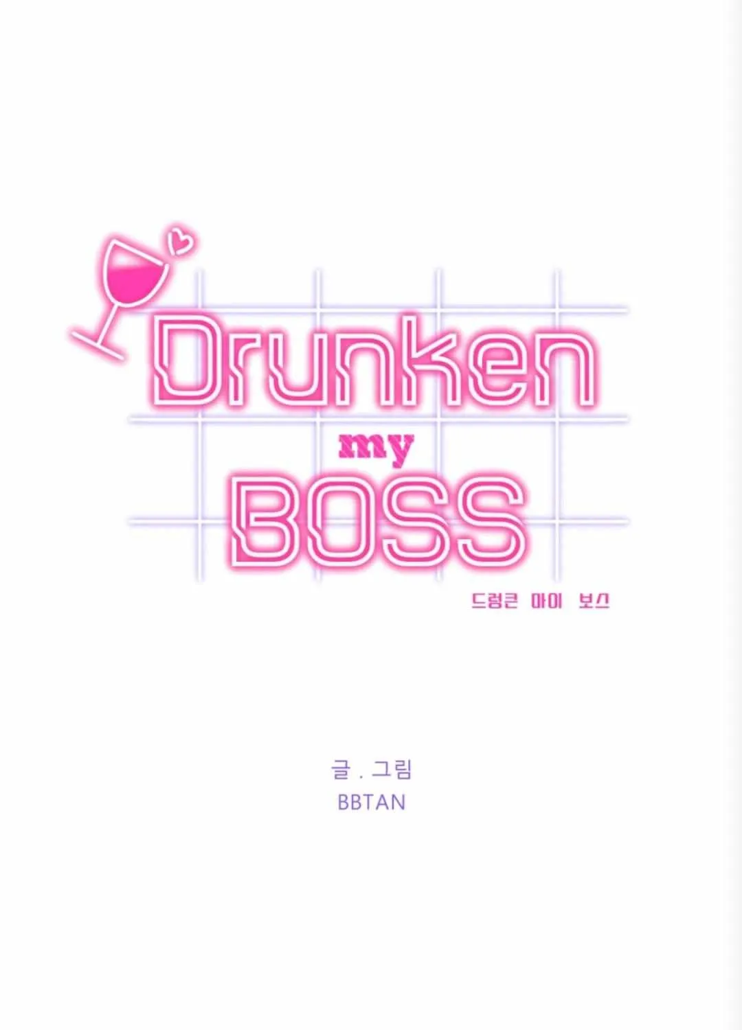 Drunken my Boss Chapter 40 page 3 - 