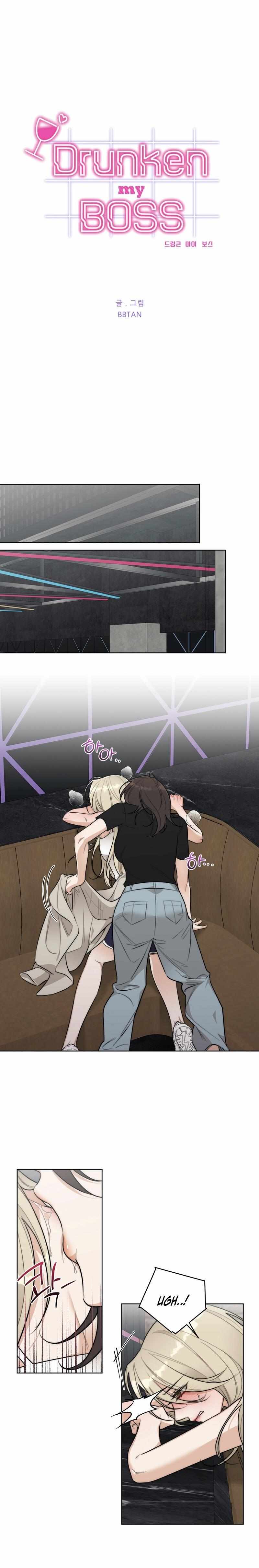 Drunken my Boss Chapter 46 page 2 - 