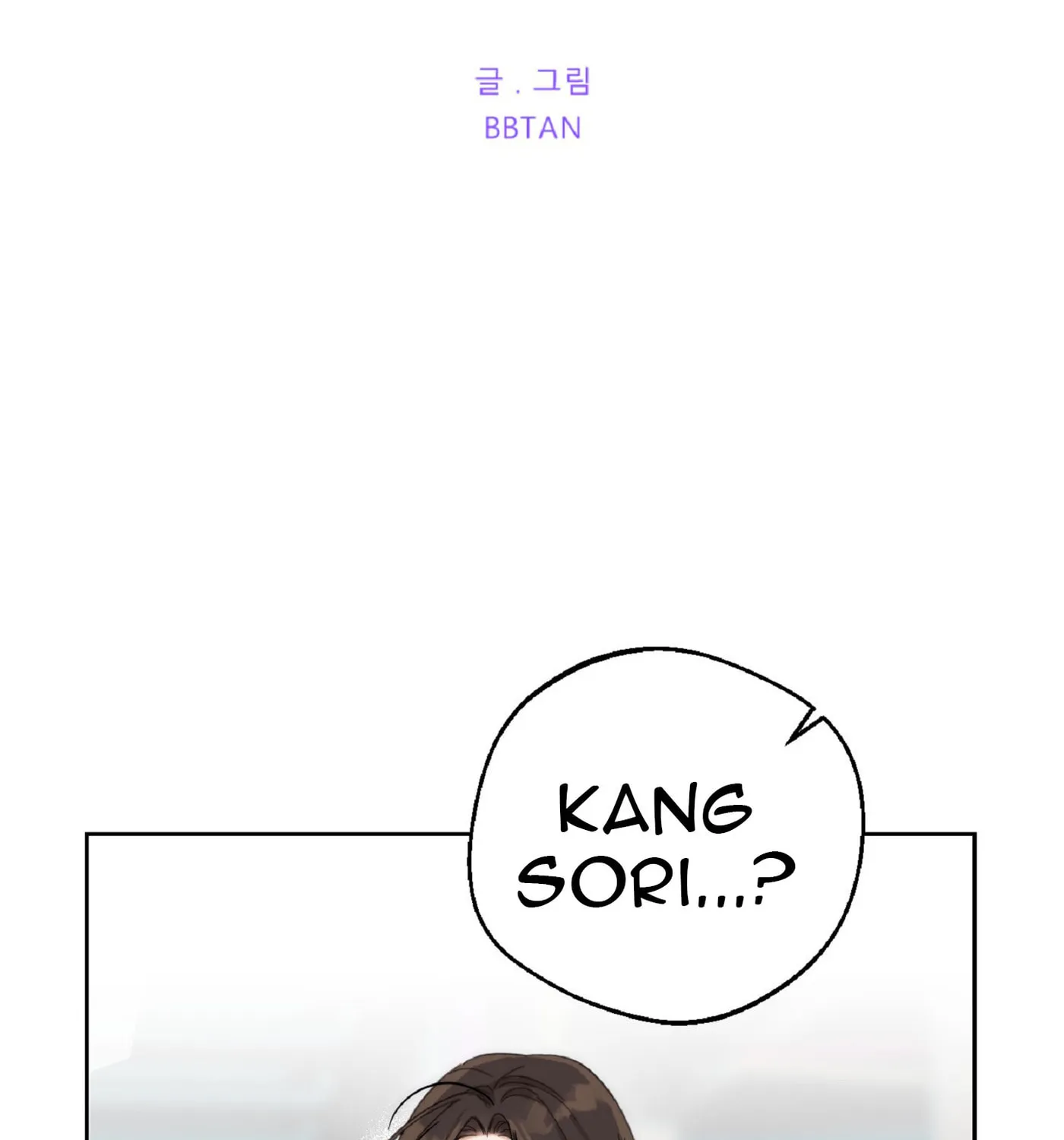 Drunken my Boss Chapter 5 page 2 - 