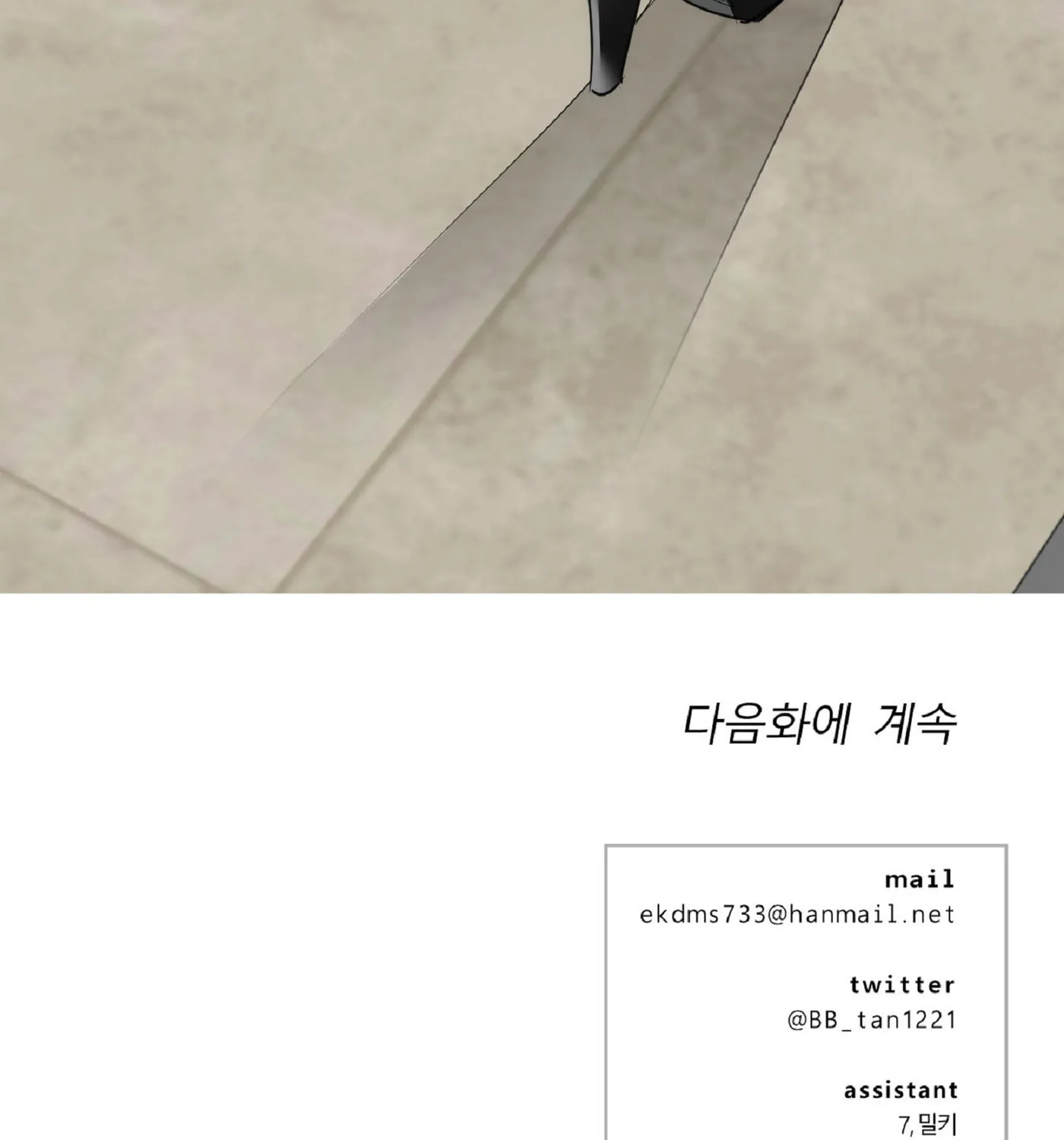 Drunken my Boss Chapter 6 page 84 - 