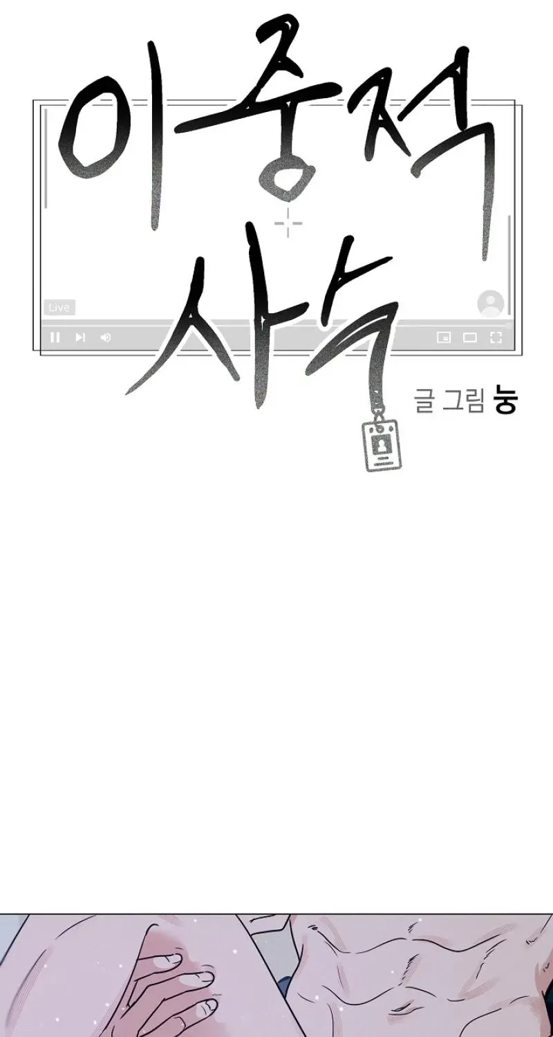 Dual Archer Chapter 16 page 15 - 