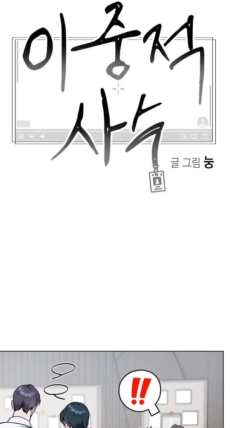 Dual Archer Chapter 22 page 23 - 