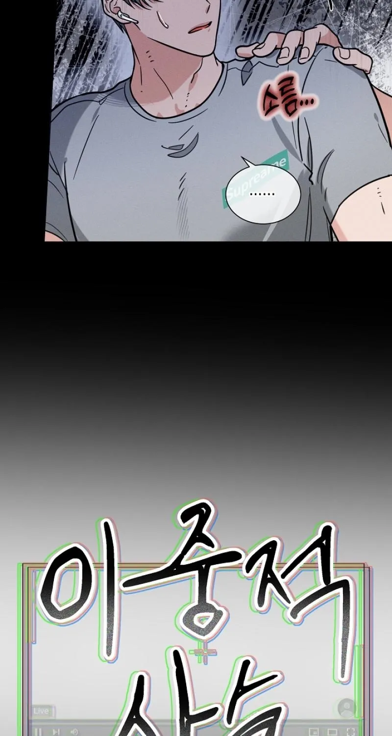Dual Archer Chapter 6 page 7 - 