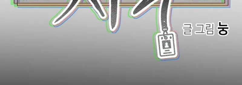 Dual Archer Chapter 6 page 8 - 
