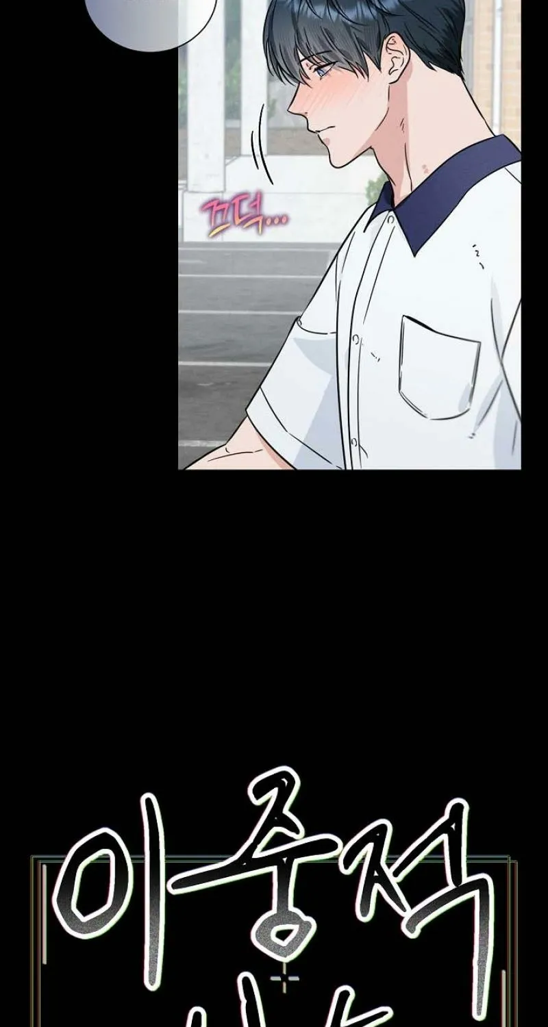 Dual Archer Chapter 8 page 5 - 