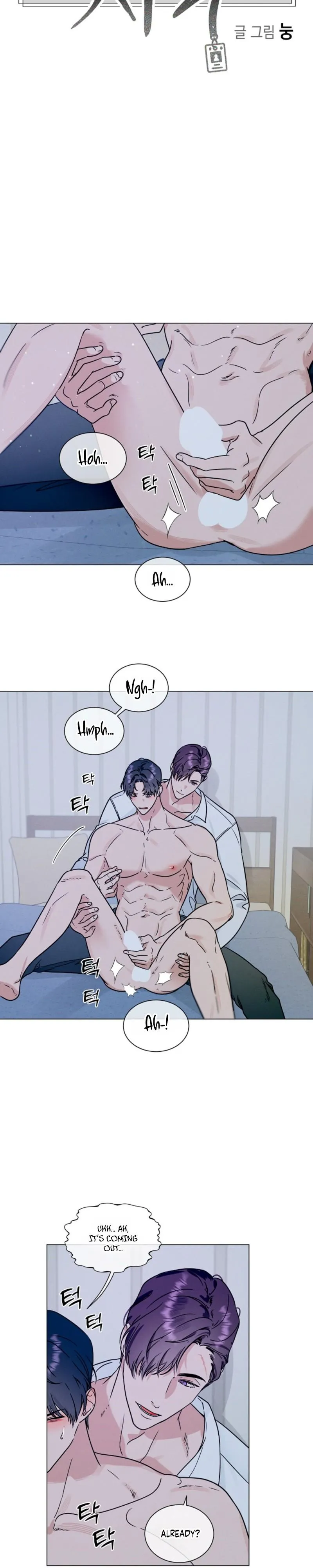 Dual Shooter Chapter 16 page 6 - 