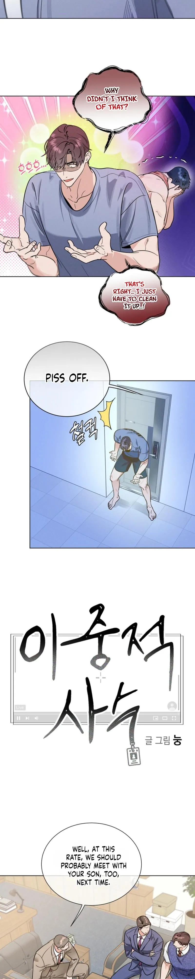Dual Shooter Chapter 18 page 4 - 