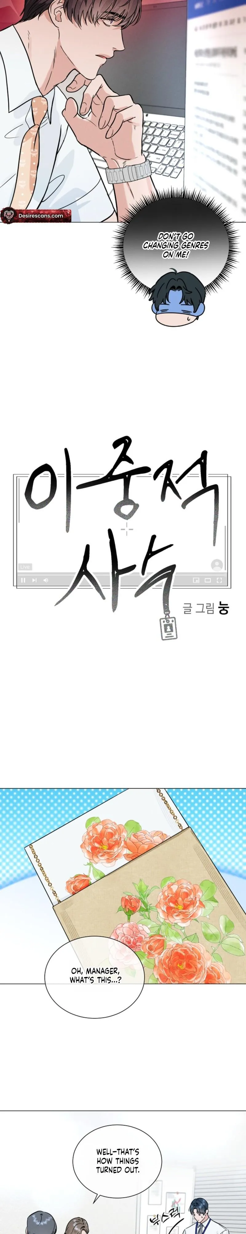 Dual Shooter Chapter 19 page 8 - 