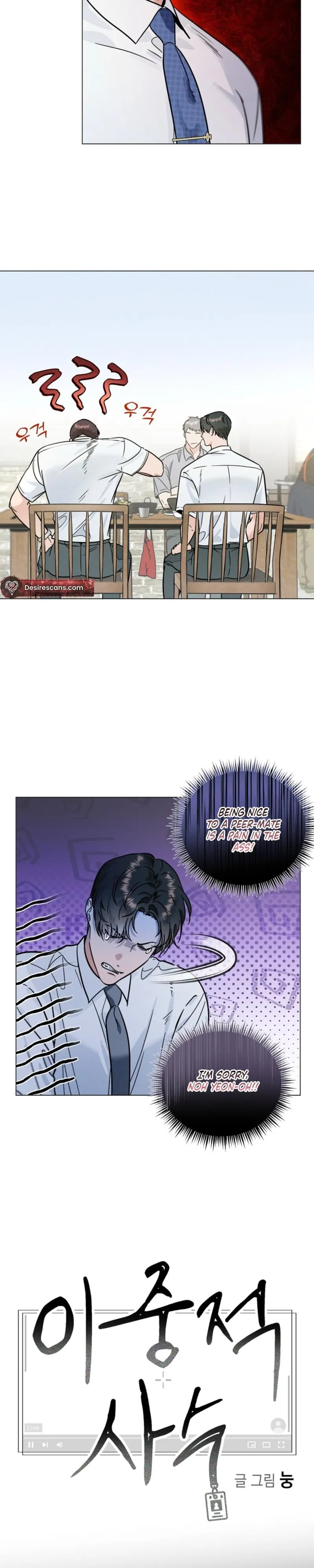 Dual Shooter Chapter 23 page 3 - 