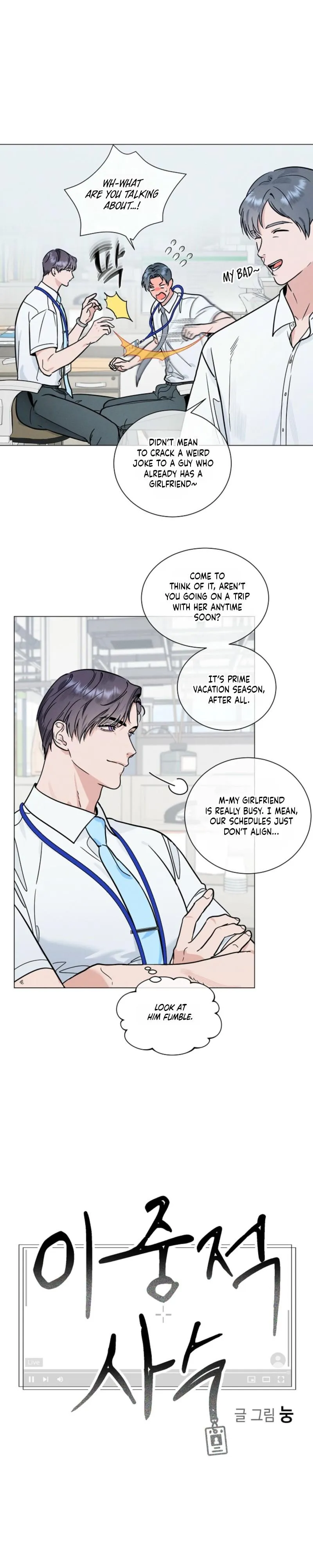 Dual Shooter Chapter 24 page 5 - 