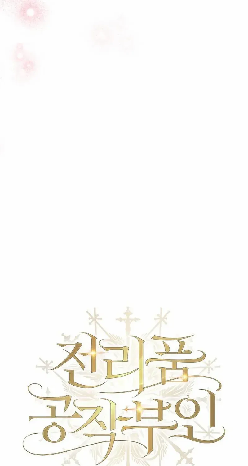 Duchess in Ruins Chapter 32 page 52 - 