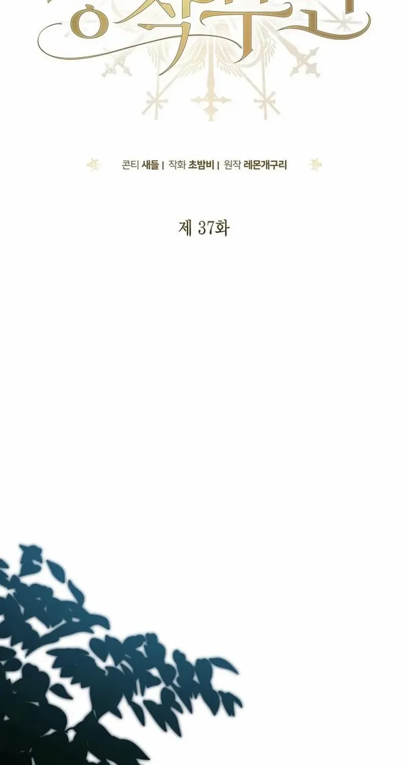 Duchess in Ruins Chapter 37 page 40 - 