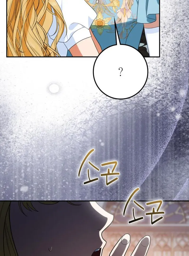 Duchess in Ruins Chapter 40 page 130 - 