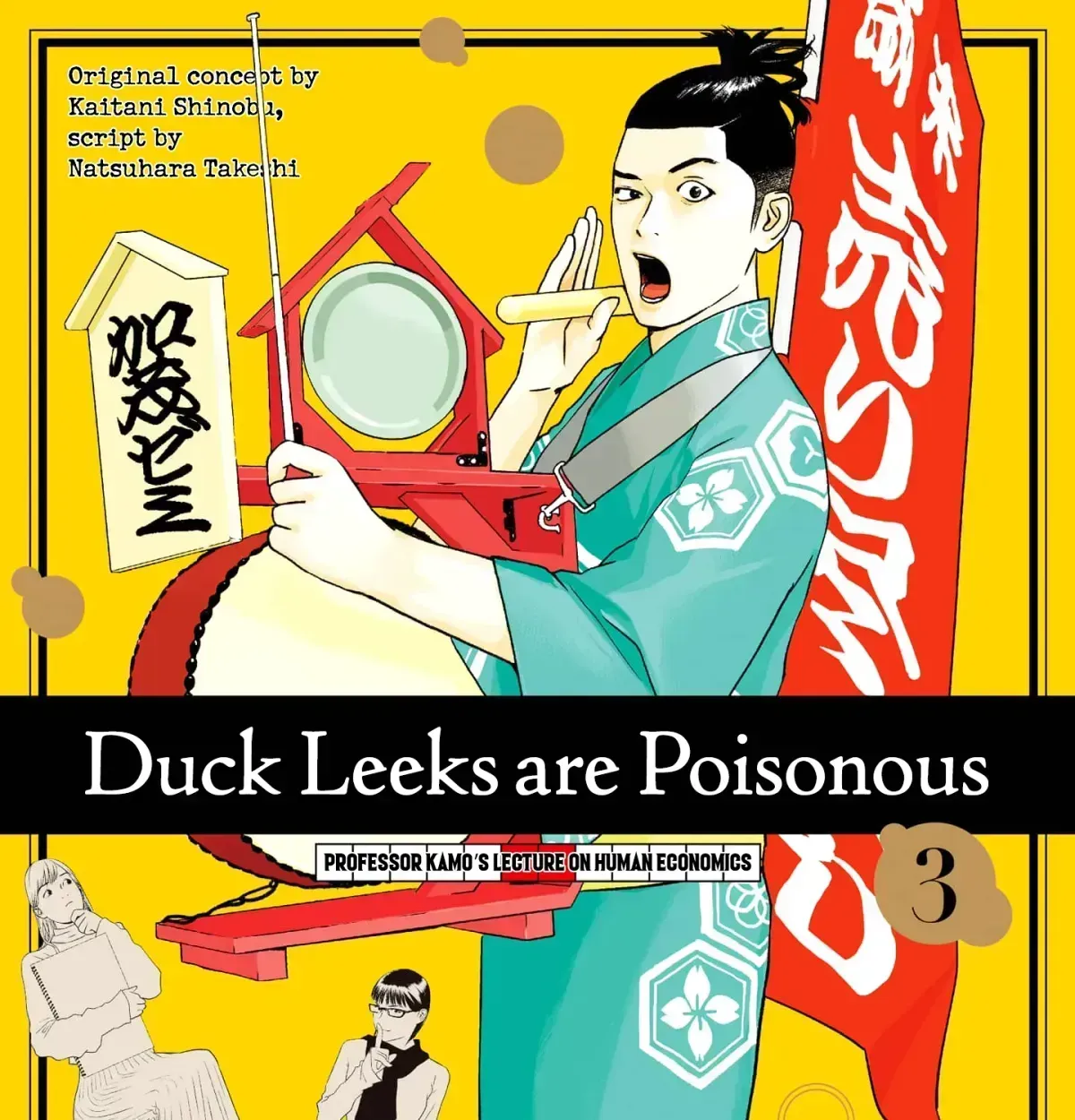 Duck Leeks are Poisonous: Professor Kamo