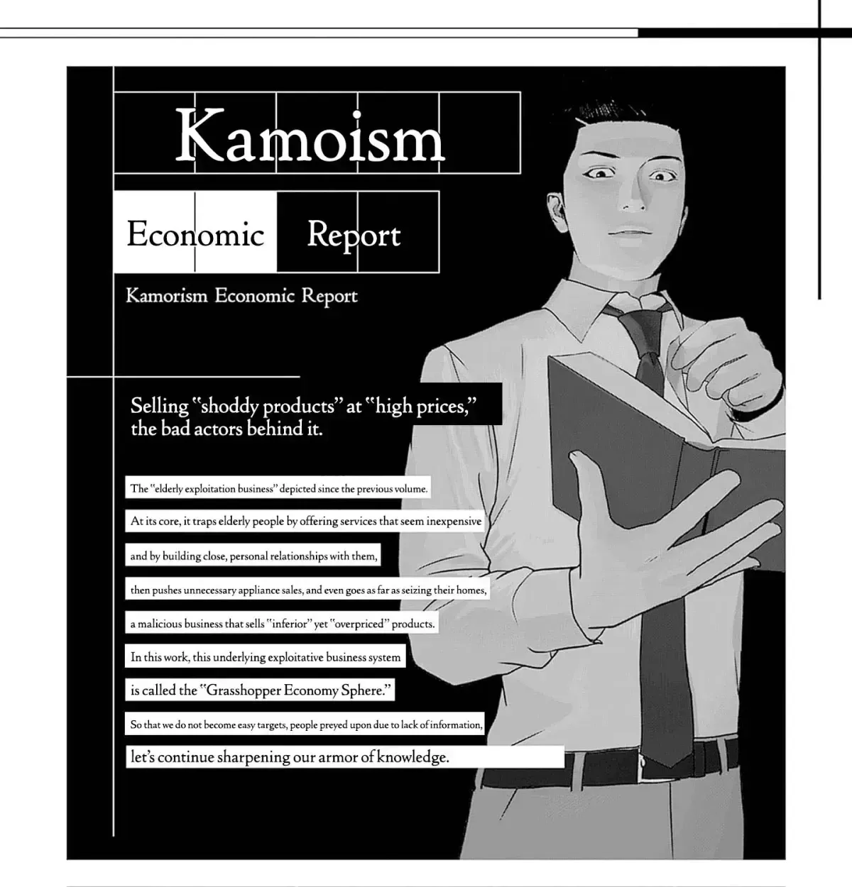 Duck Leeks are Poisonous: Professor Kamo