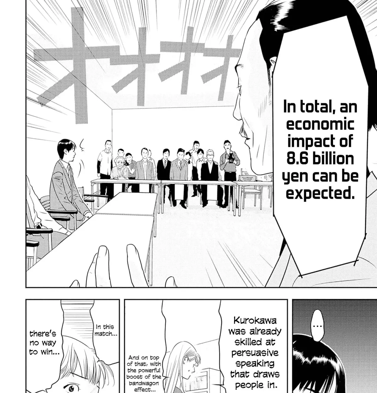 Duck Leeks are Poisonous: Professor Kamo