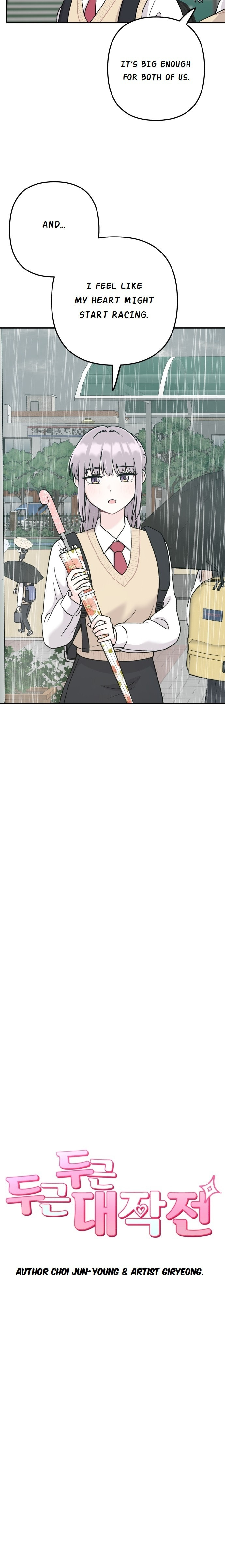 Dugeundugeun Daejakjeon Chapter 10 page 3 - 