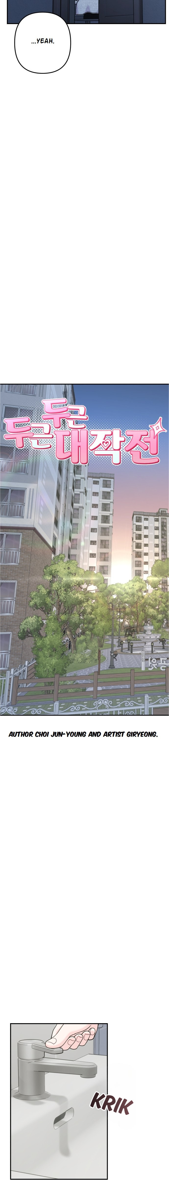 Dugeundugeun Daejakjeon Chapter 12 page 16 - 