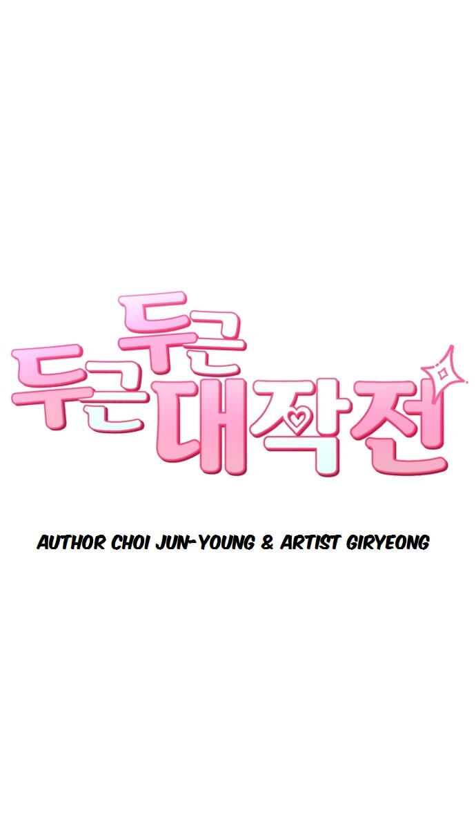 Dugeundugeun Daejakjeon Chapter 18 page 23 - 
