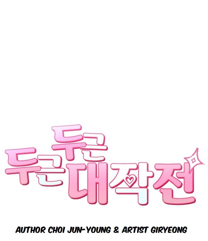 Dugeundugeun Daejakjeon Chapter 20 page 22 - 