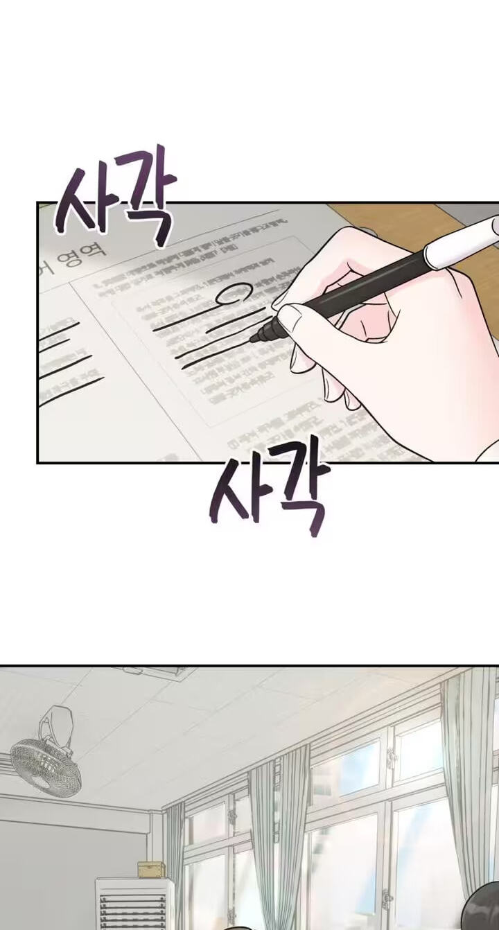 Dugeundugeun Daejakjeon Chapter 24 page 2 - 