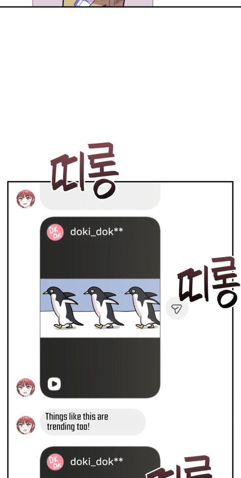 Dugeundugeun Daejakjeon Chapter 29 page 4 - 
