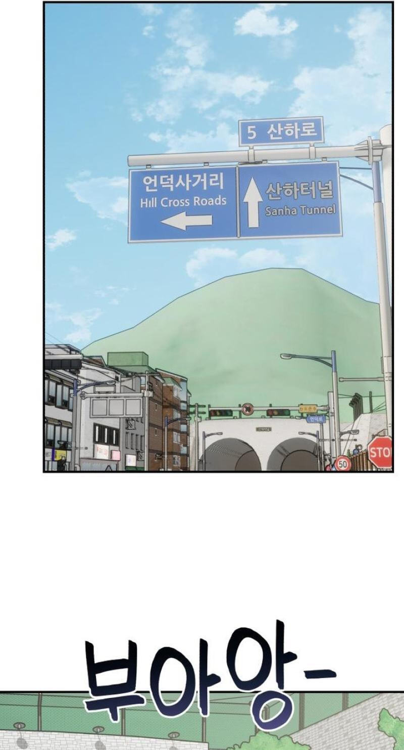 Dugeundugeun Daejakjeon Chapter 29 page 32 - 